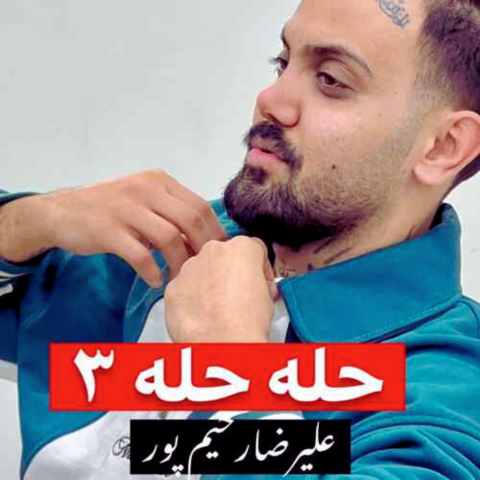دانلود آهنگ نا پایین محله نا بالا محله